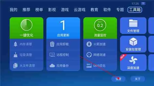 沙发管家tv版官方下载 沙发管家tv版官方下载