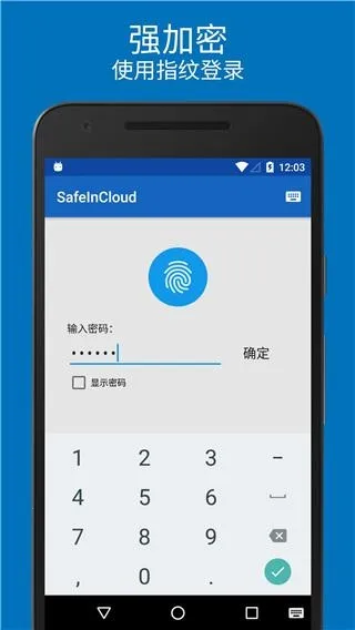 safeincloudd密码管理器安卓版手机版 safeincloudd密码管理器安卓版手机版