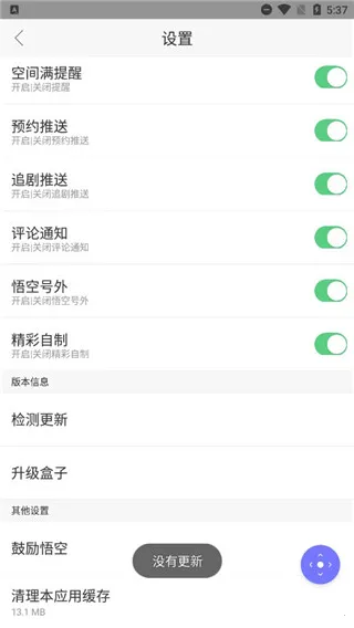 悟空遥控器旧版本 悟空遥控器旧版本