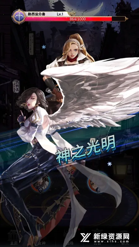 放置女神破解版 放置女神破解版