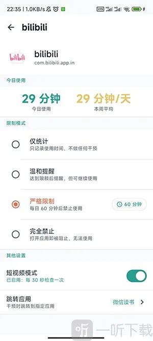 SlowDown(�ֻ�������Ӧ��)