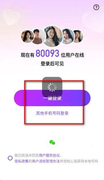 心连交友平台 心连交友平台