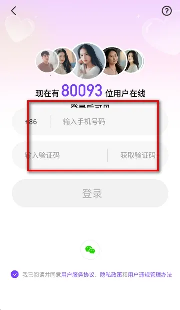 心连交友平台 心连交友平台