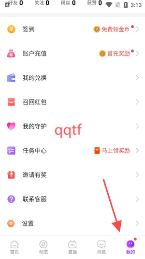 心连交友平台 心连交友平台