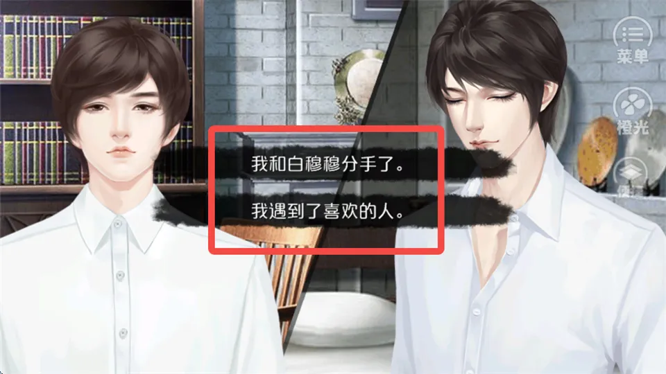 唯我独攻完结(视觉小说游戏) 唯我独攻完结(视觉小说游戏)