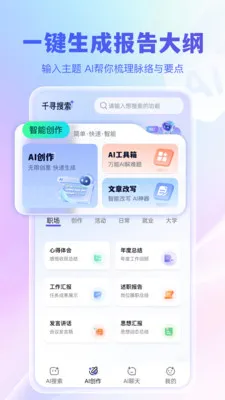 千寻搜索2026官方正版 千寻搜索2026官方正版