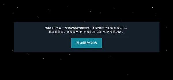 M3U IPTV2026�ٷ����°汾