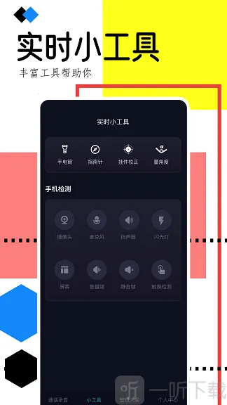 �ֻ�¼�����������ֻ���