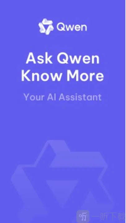 Qwen Chat(智能学习问答软件) Qwen Chat(智能学习问答软件)
