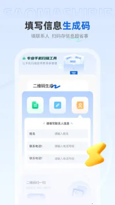 免费快扫助手2026最新版本 免费快扫助手2026最新版本