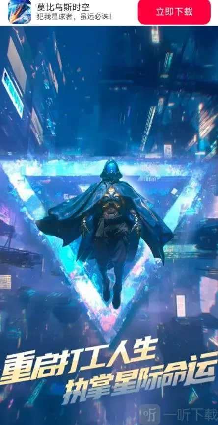 莫比乌斯时空2026官方正版 莫比乌斯时空2026官方正版