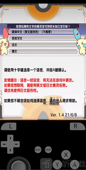 橙花模拟器最新手机版 橙花模拟器最新手机版