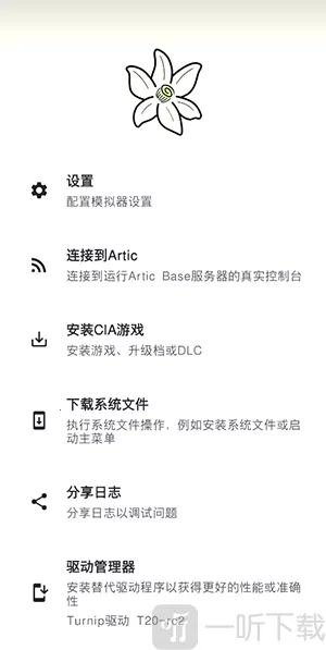 橙花模拟器最新手机版 橙花模拟器最新手机版
