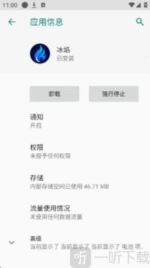 冰焰2026官方最新版本 冰焰2026官方最新版本