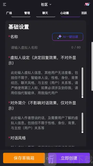 心言心语最新手机版 心言心语最新手机版