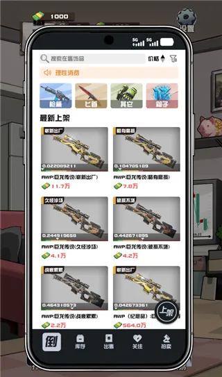 我在cs卖饰品破解版 我在cs卖饰品破解版