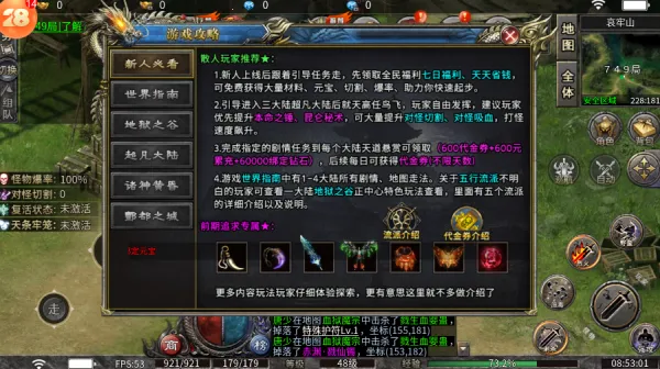 龙之觉醒五流派(传奇流派手游) 龙之觉醒五流派(传奇流派手游)