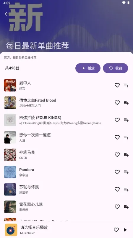 MusicKiller��׿���ֻ���