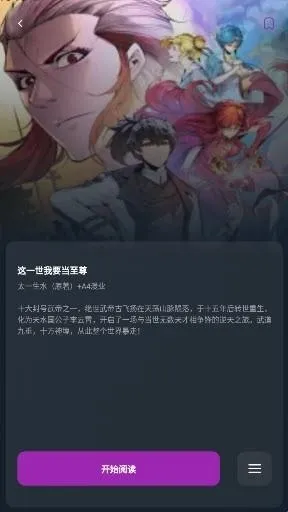 Shuna漫画(漫画阅读平台) Shuna漫画(漫画阅读平台)