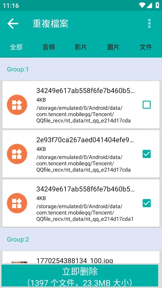 Duplicate Files Fixer�ظ��ļ�ɾ������2026���°汾
