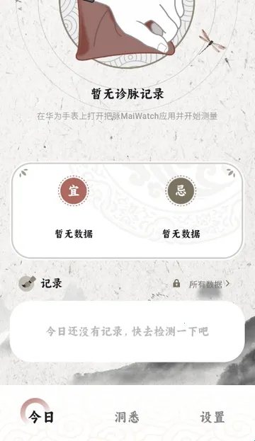 ����MaiWatch2026�ٷ����°汾