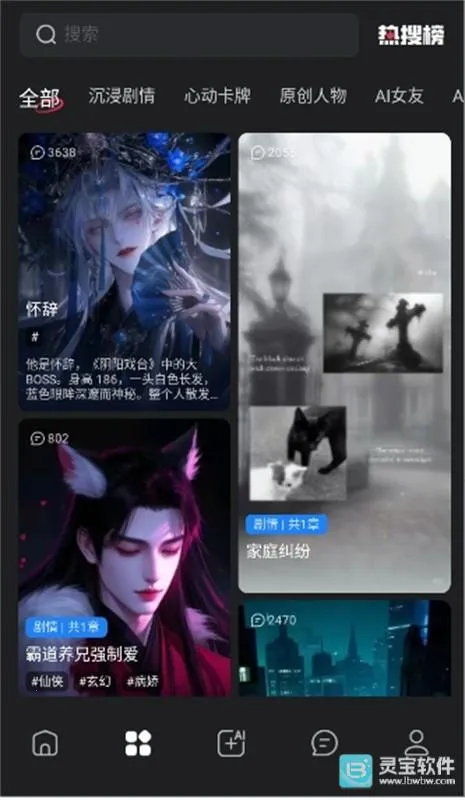 loveai������2026�ٷ����°汾