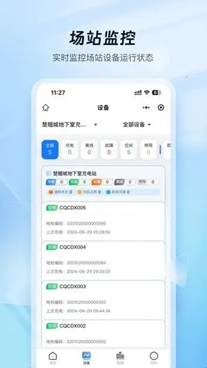 云快充商家管理2026最新版本 云快充商家管理2026最新版本
