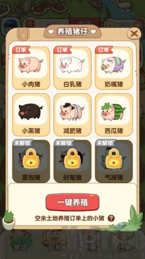 猪猪多福下载赚钱 猪猪多福下载赚钱