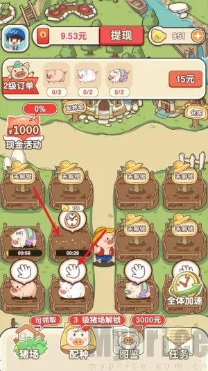 猪猪多福下载赚钱 猪猪多福下载赚钱