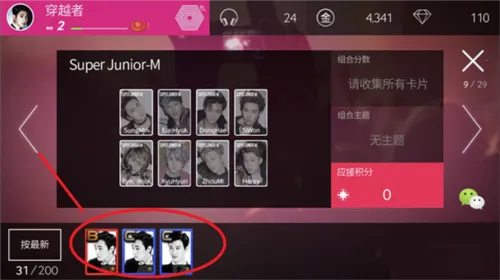 superstar smtown�շ����°�װ��