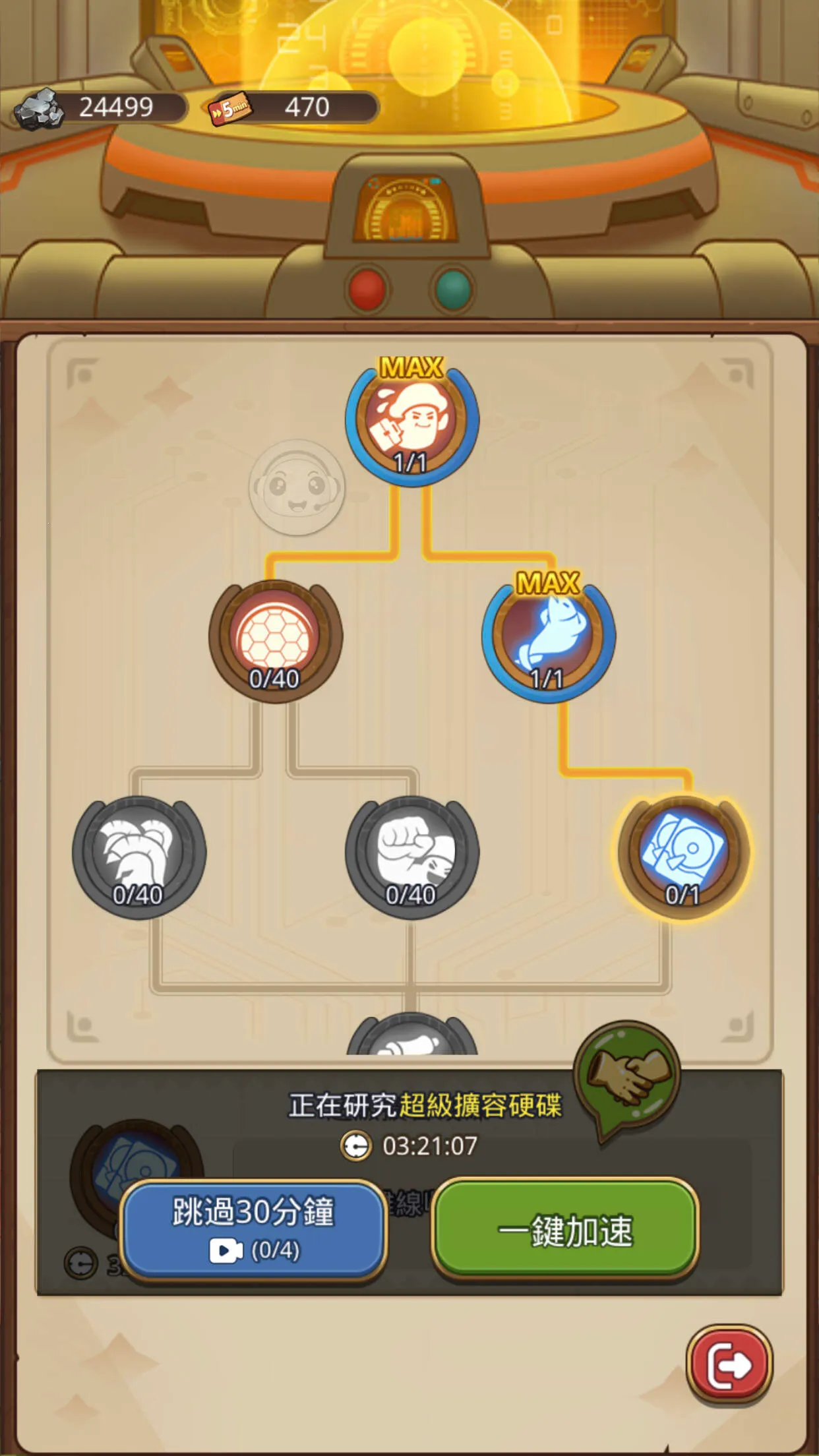 菇勇者传说MOD作弊菜单最新版本 菇勇者传说MOD作弊菜单最新版本