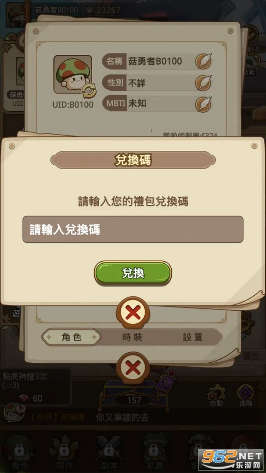 菇勇者传说MOD作弊菜单最新版本 菇勇者传说MOD作弊菜单最新版本