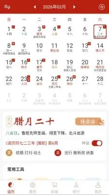 �������2026�ٷ����°汾