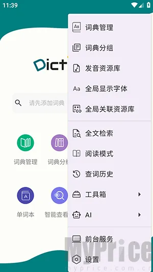DictTango(רҵ��ʹ���)