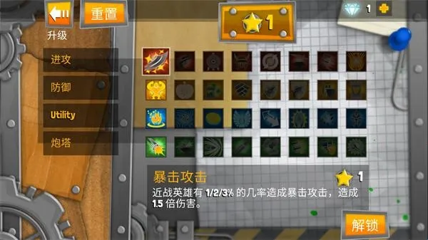 虫虫英雄2破解版 虫虫英雄2破解版