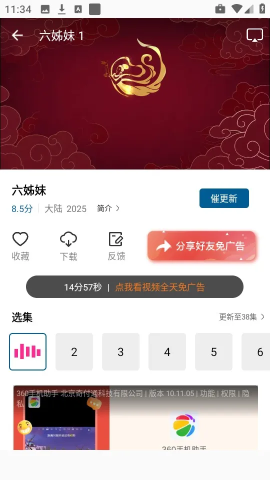 云朵视频app下载电视剧免费版 云朵视频app下载电视剧免费版