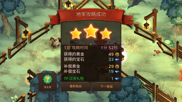 地牢年代记修改强化券 地牢年代记修改强化券