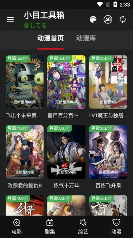 小目工具箱2026官方正版 小目工具箱2026官方正版
