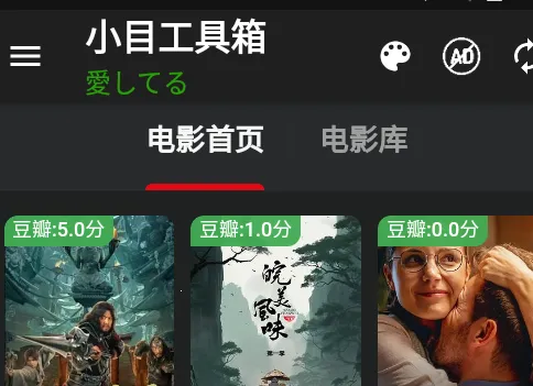 小目工具箱2026官方正版 小目工具箱2026官方正版