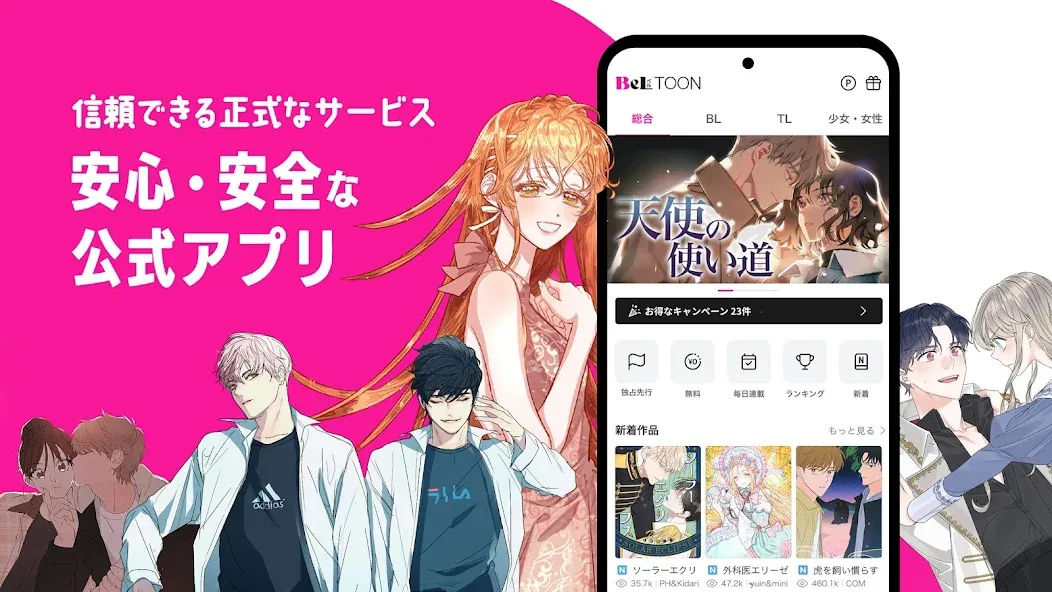 BeLTOON(�����Ķ�ƽ̨)