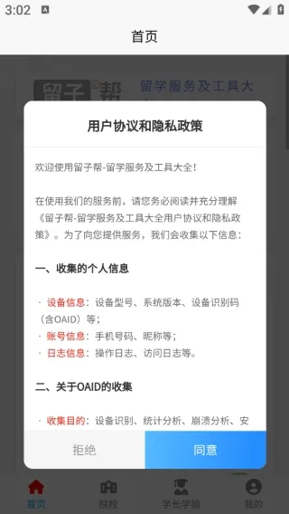 ���Ӱ�(��ѧ����ƽ̨)