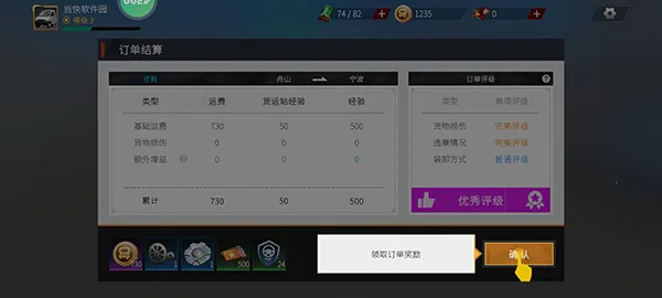 卡车人生MOD作弊菜单 卡车人生MOD作弊菜单