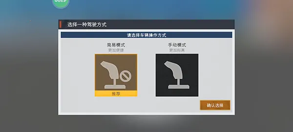 卡车人生MOD作弊菜单 卡车人生MOD作弊菜单