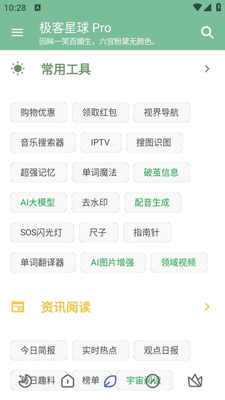 ��������Pro��׿���ֻ���