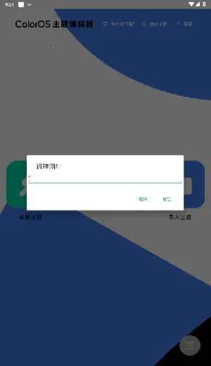 ColorOS����༭��(������������)