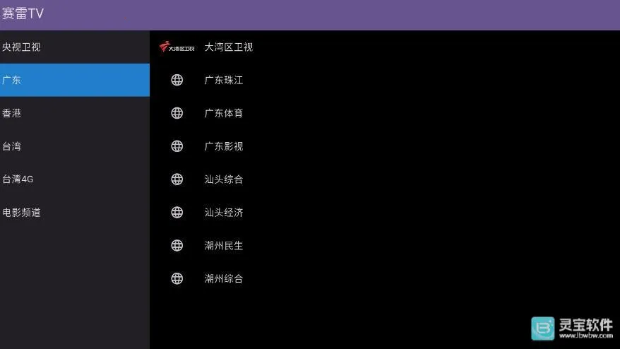 ����TV(����ֱ������)