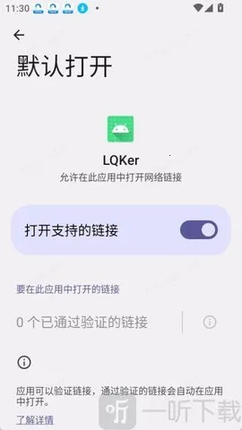 LQKer安卓版手机版 LQKer安卓版手机版