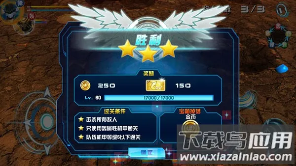 机战王游戏破解版 机战王游戏破解版