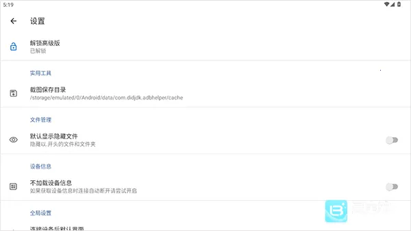 �׿ǳ�adb��������