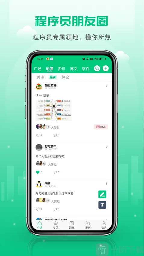 ��Դ������׿���ֻ���